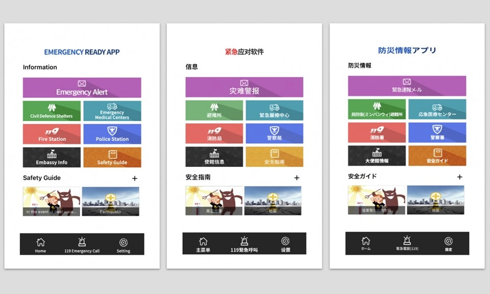 Tiếng Việt là ngôn ngữ trong hệ thống cảnh báo khẩn cấp tại Hàn Quốc