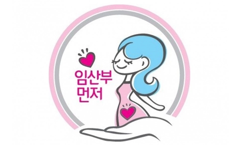 Seoul công bố chế độ đãi ngộ mới dành cho phụ nữ mang thai