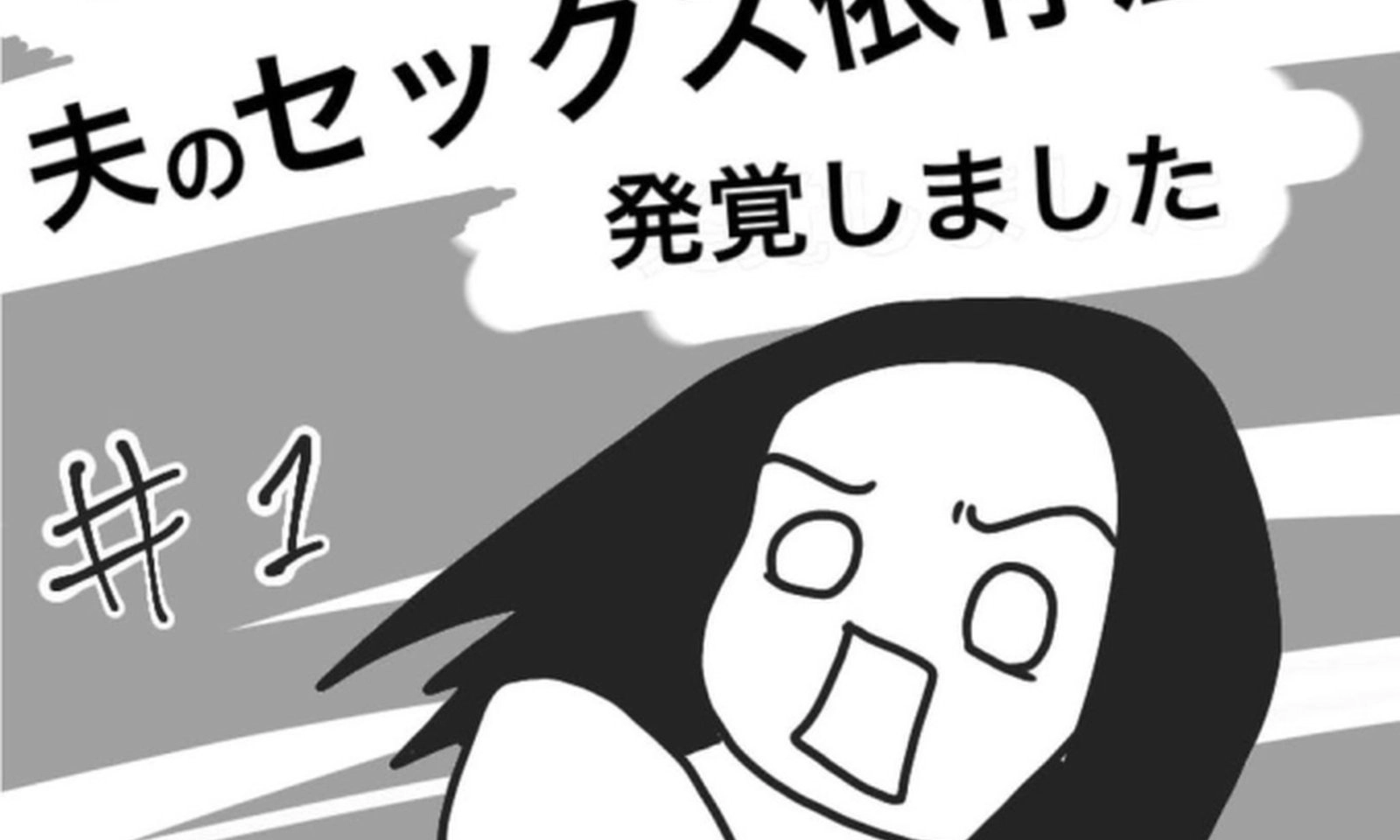 Bị chồng ngoại tình 520 lần, người vợ sáng tác truyện tranh gây sốt