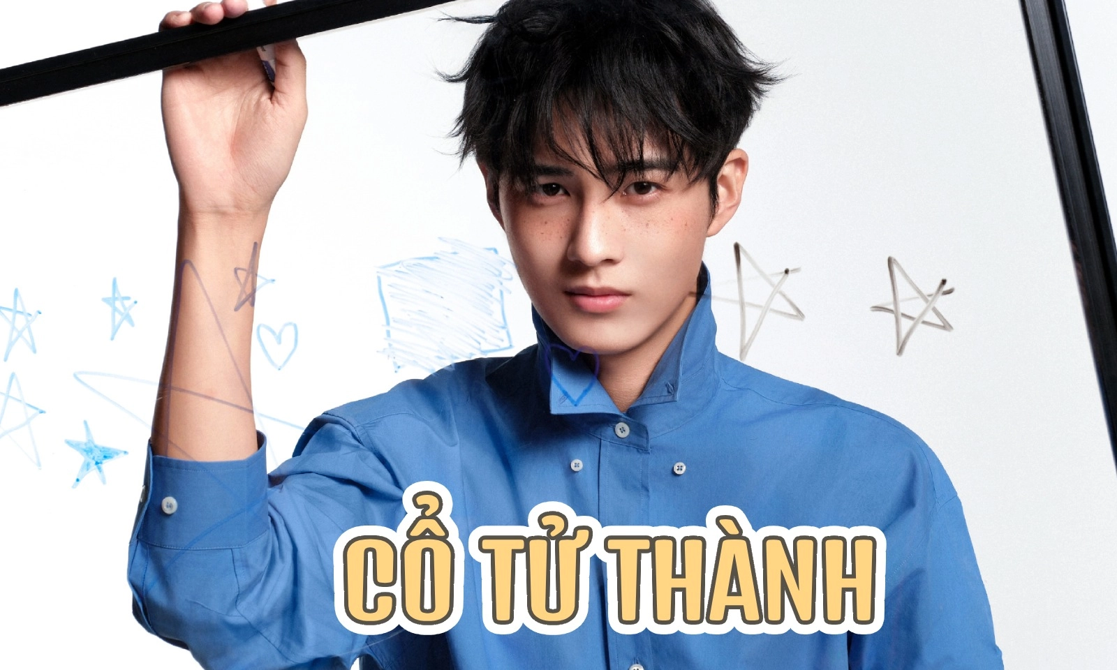 Tiểu sử Cổ Tử Thành: chồi non vươn lên mạnh mẽ trong lứa tiểu sinh sau 2000